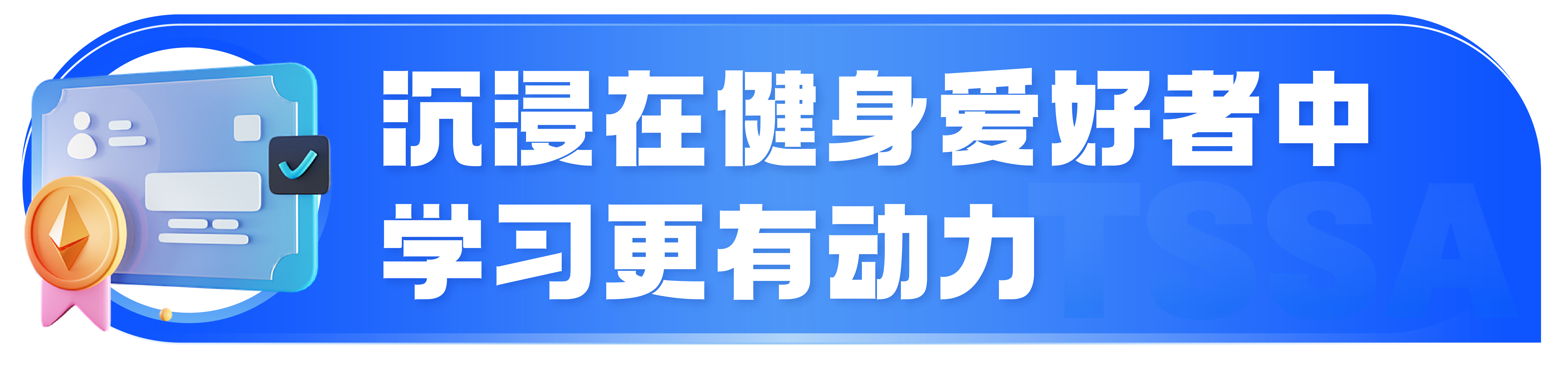 体德健身学院